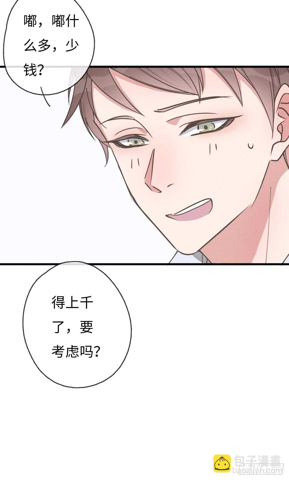 第68话 礼物呢？
