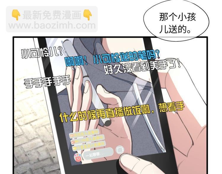 第6话 介意露个脸吗
