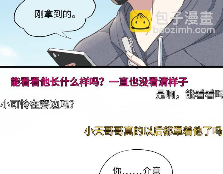 第6话 介意露个脸吗