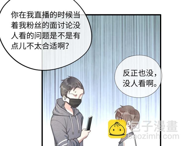 第6话 介意露个脸吗