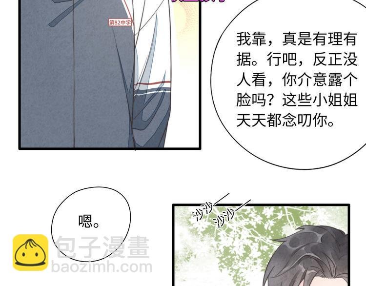第6话 介意露个脸吗