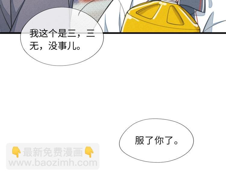 第6话 介意露个脸吗