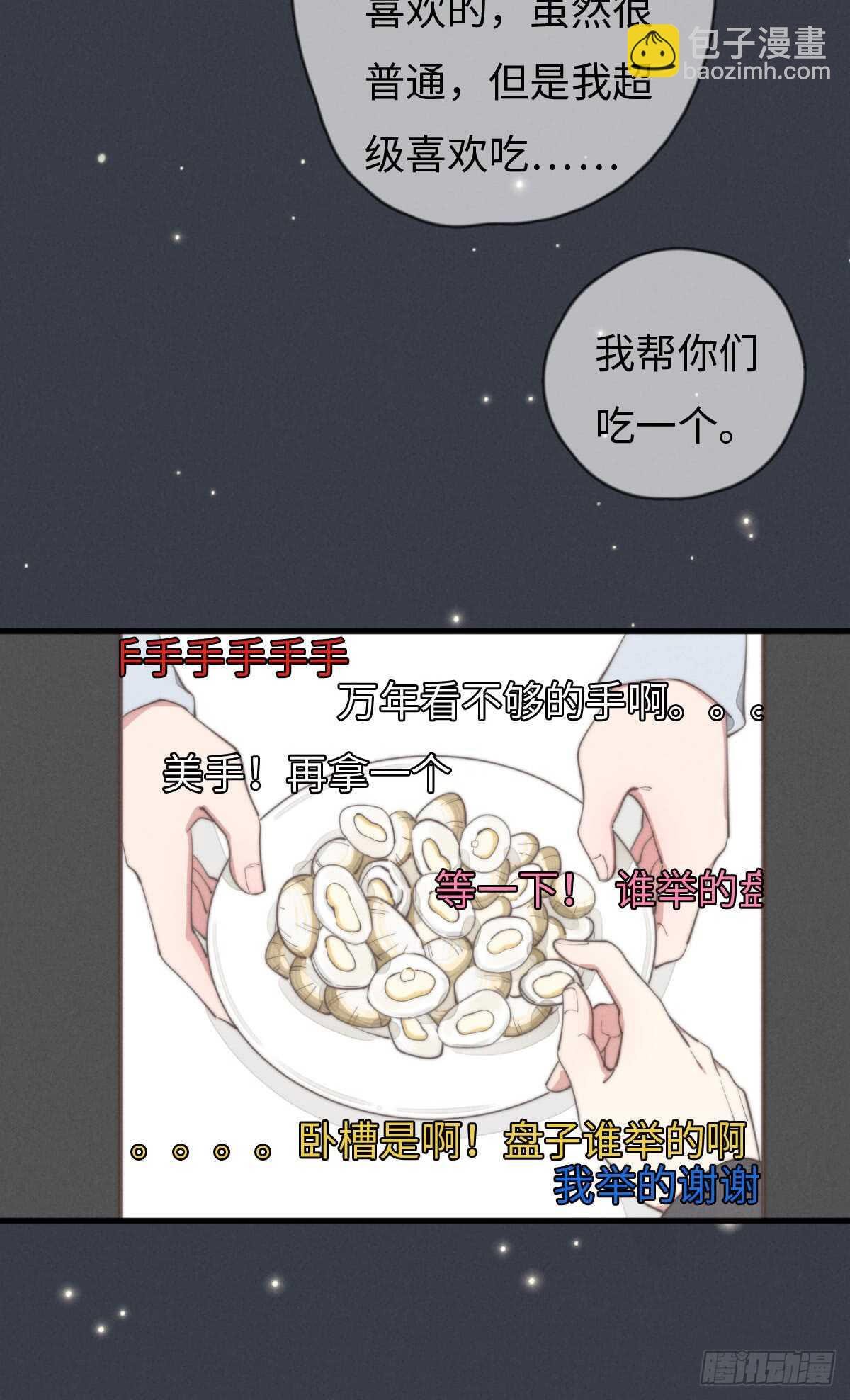 第69话 许个愿吧