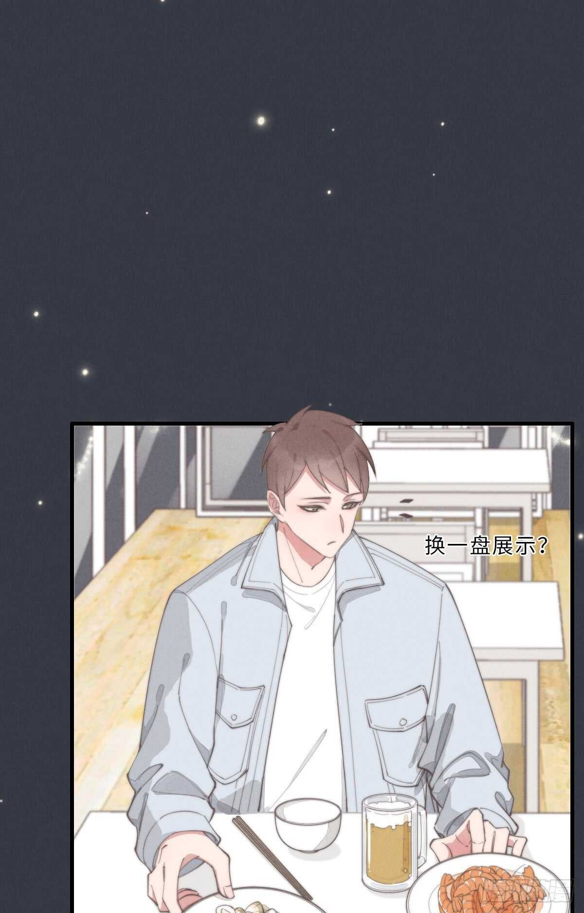 第69话 许个愿吧