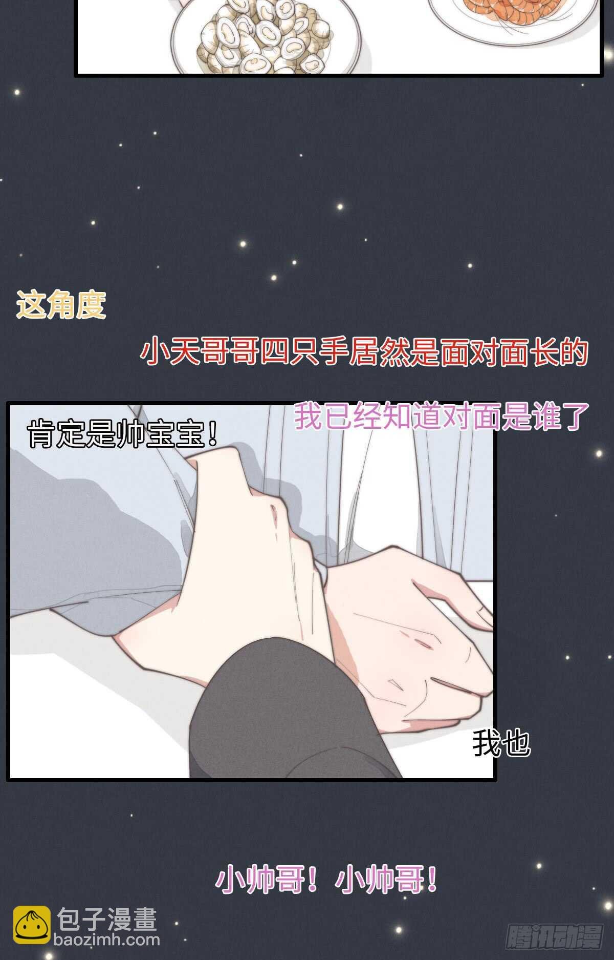 第69话 许个愿吧
