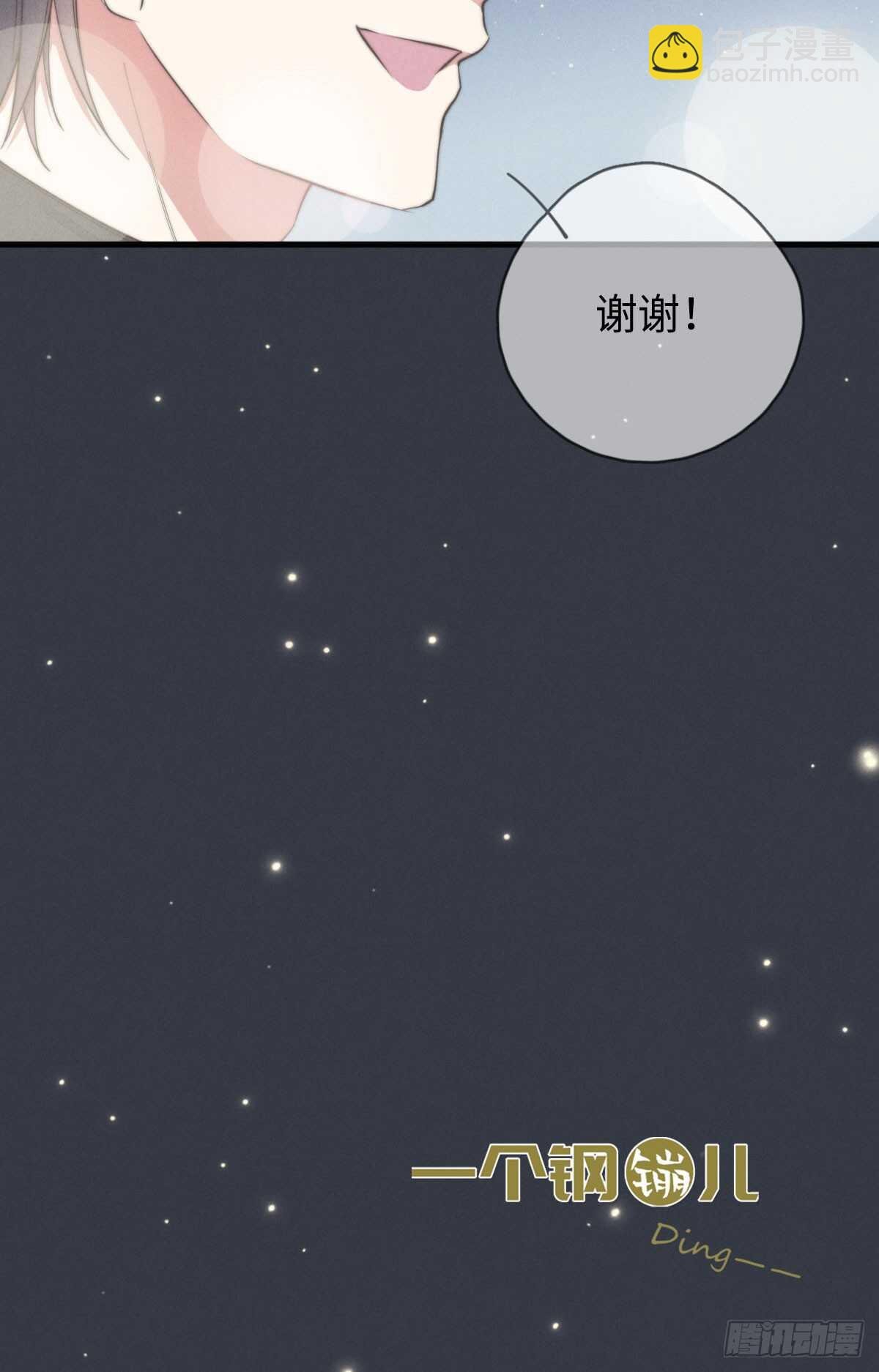 第69话 许个愿吧
