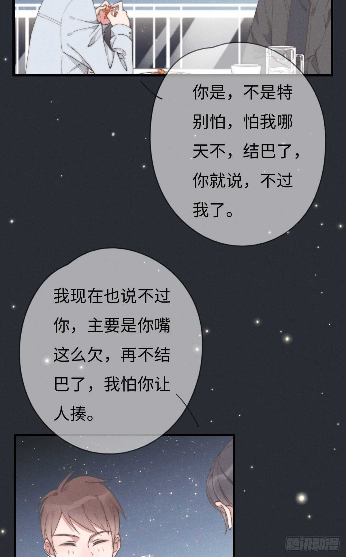 第70话 谈过恋爱吗？
