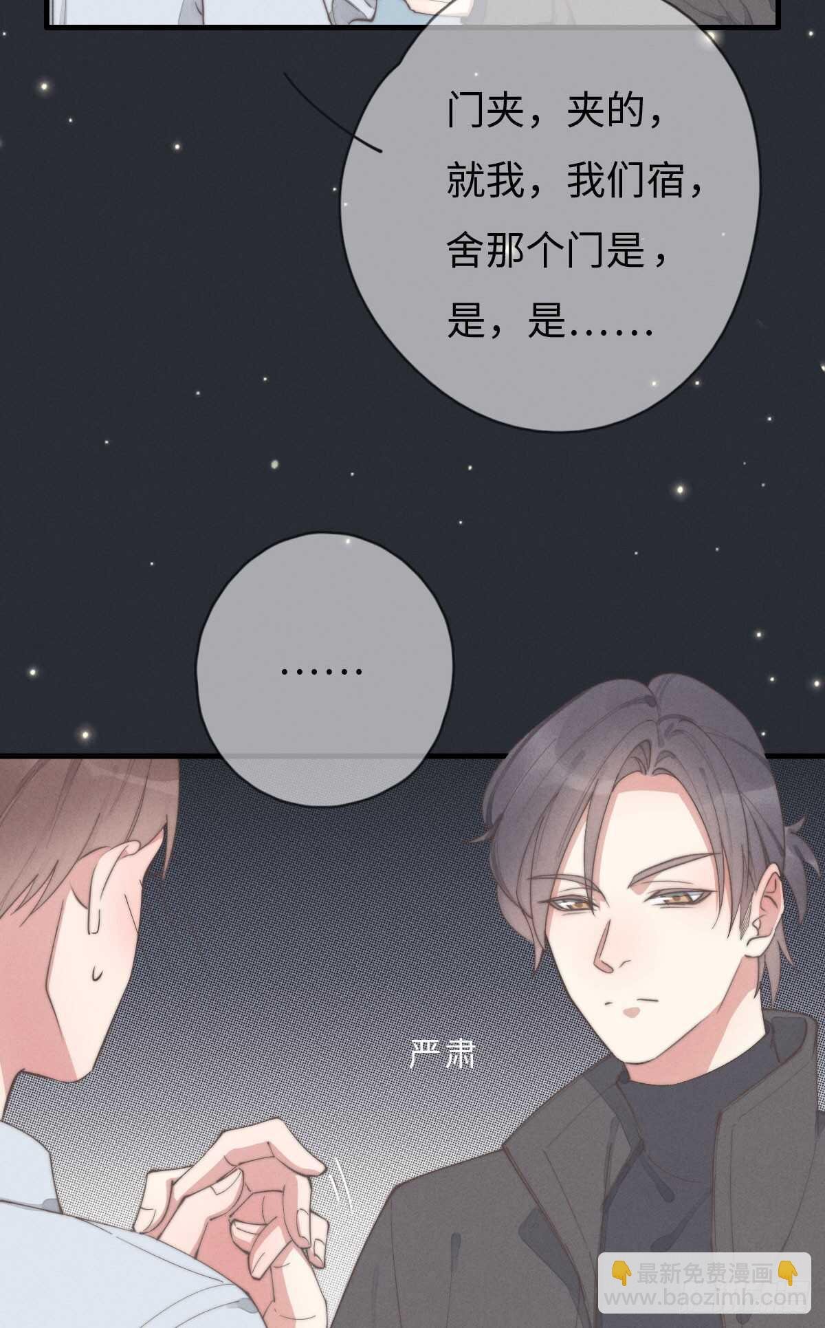 第70话 谈过恋爱吗？