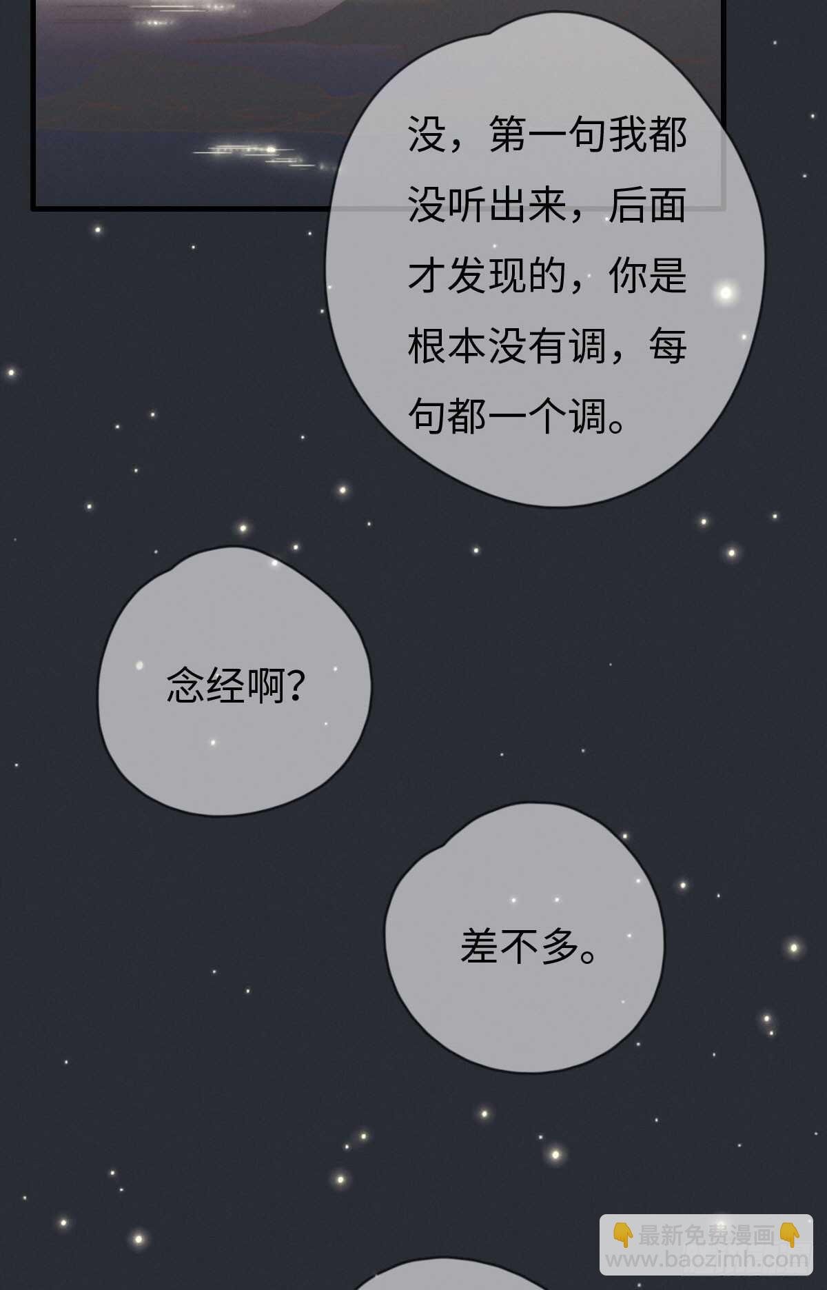 第70话 谈过恋爱吗？