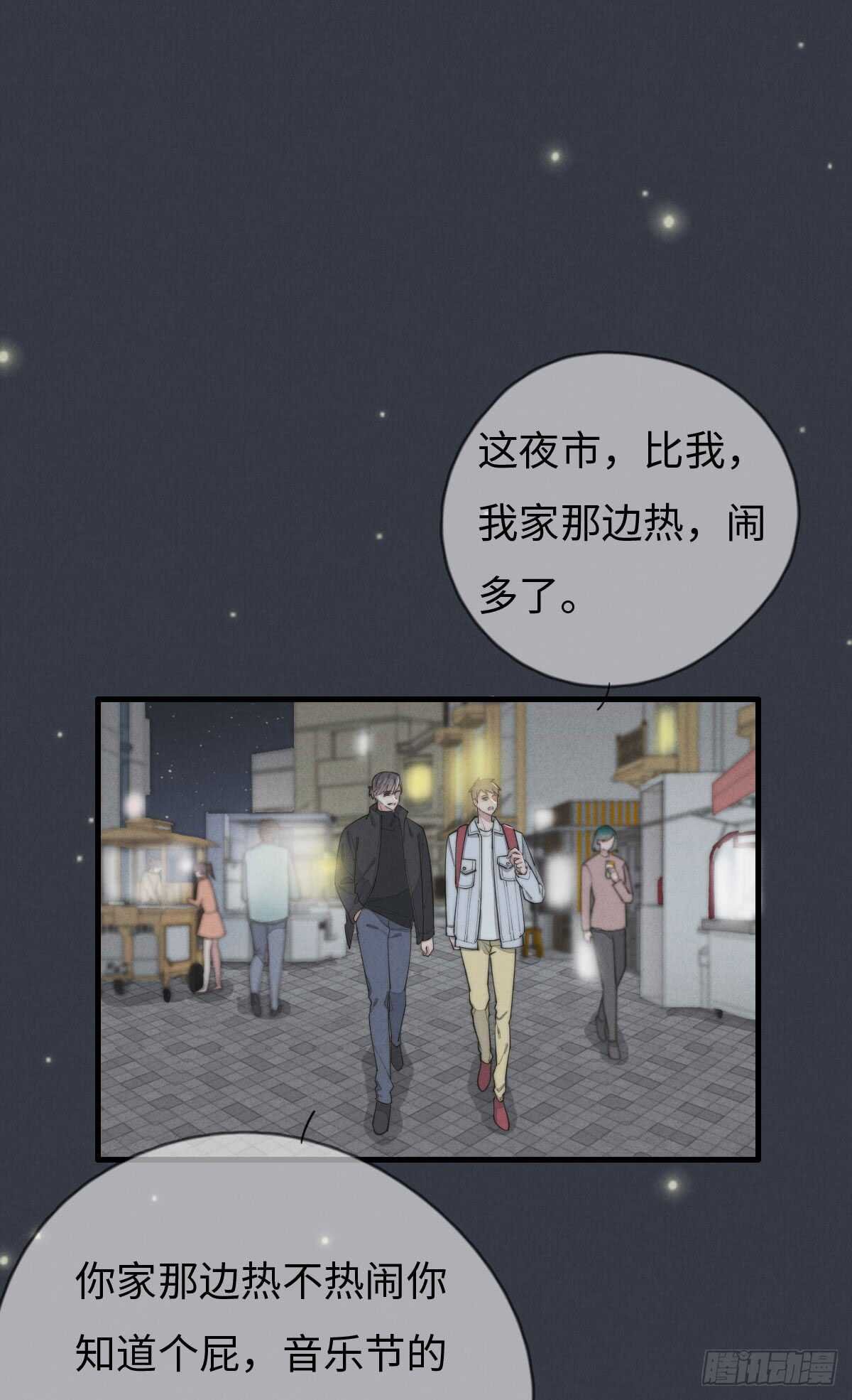 第71话 你怎么在这？