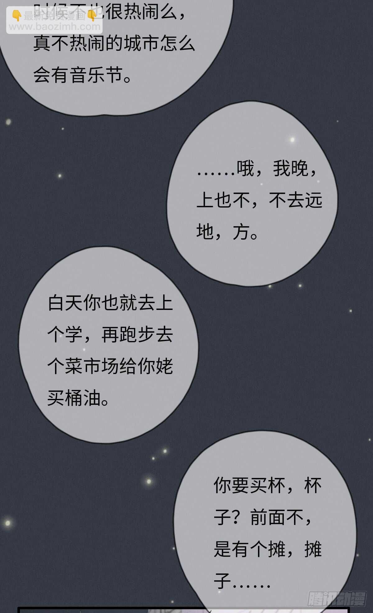 第71话 你怎么在这？