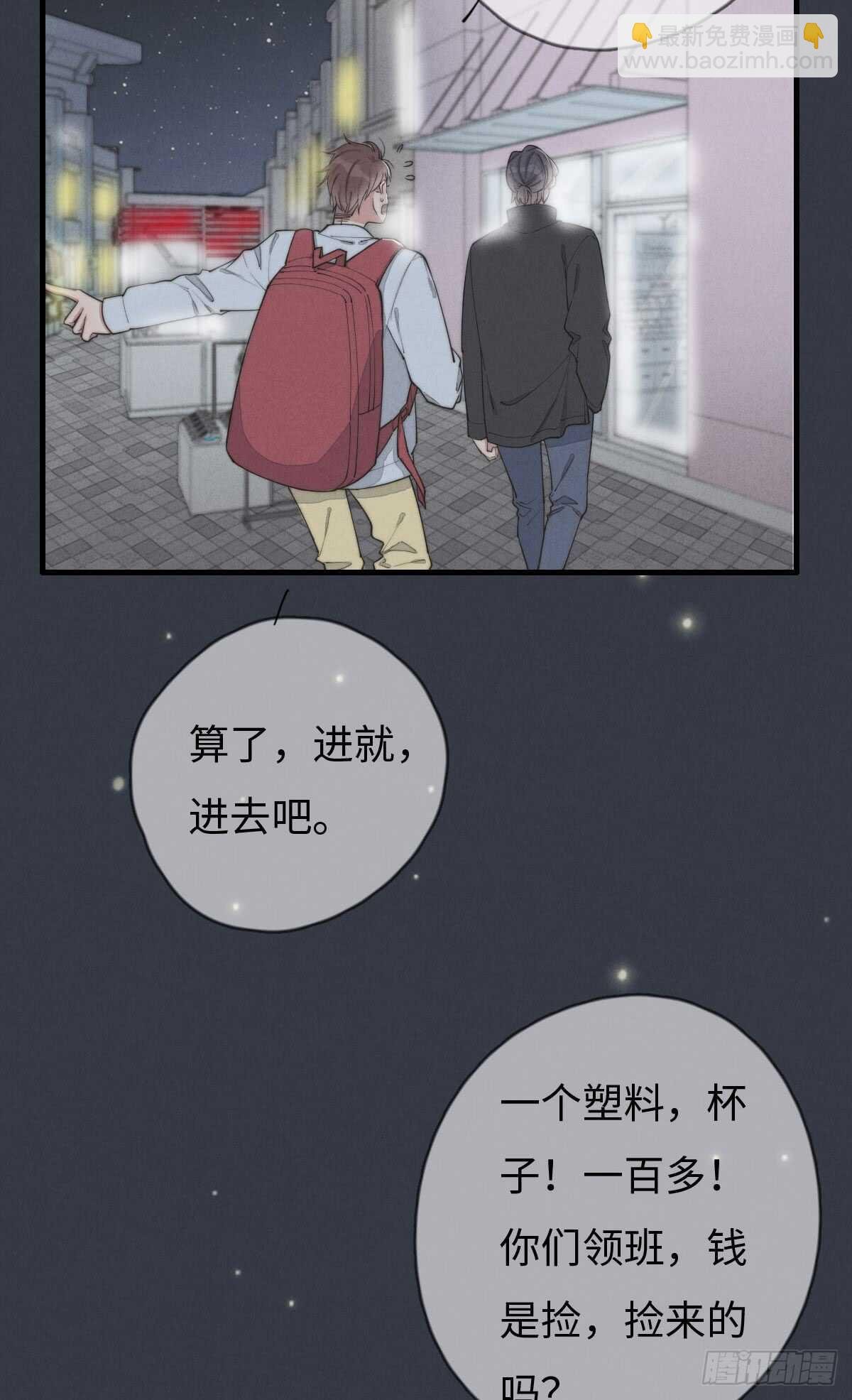第71话 你怎么在这？