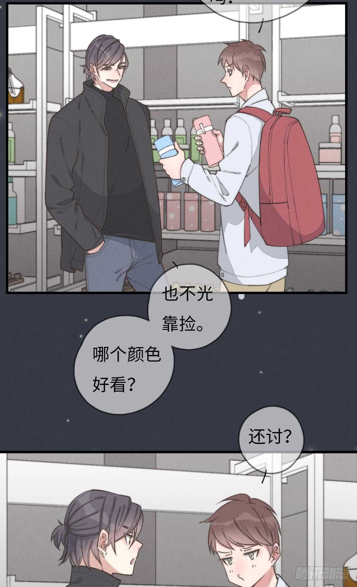 第71话 你怎么在这？