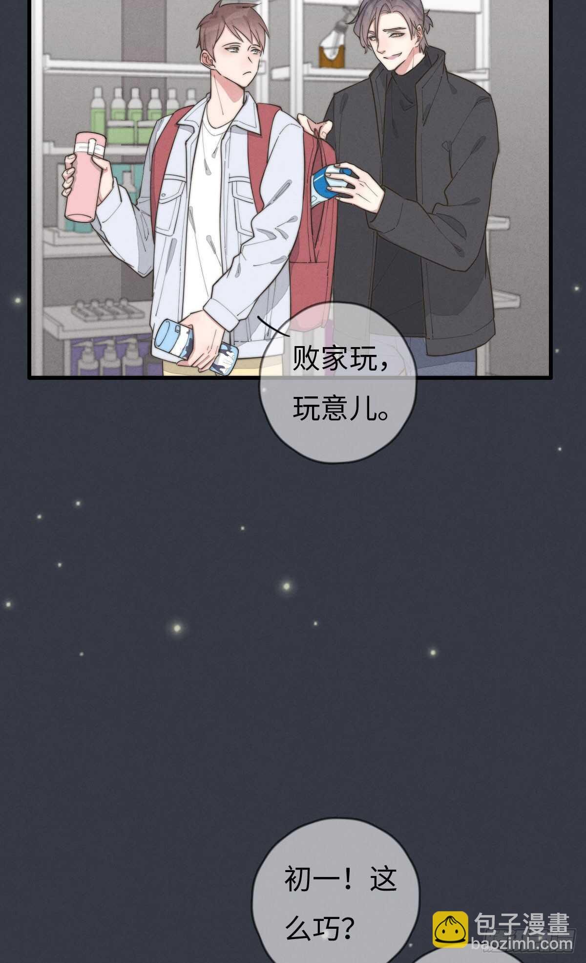 第71话 你怎么在这？