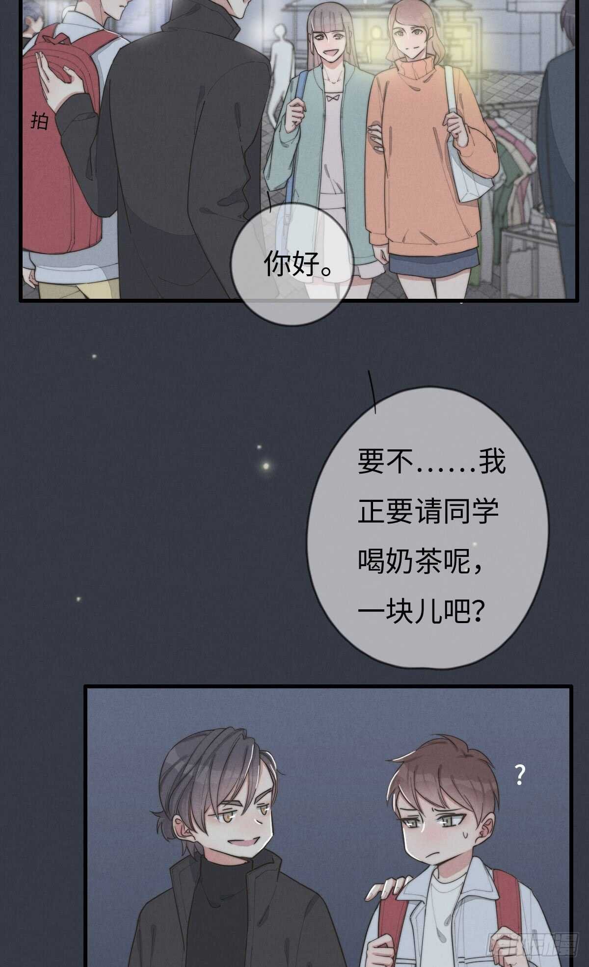 第71话 你怎么在这？