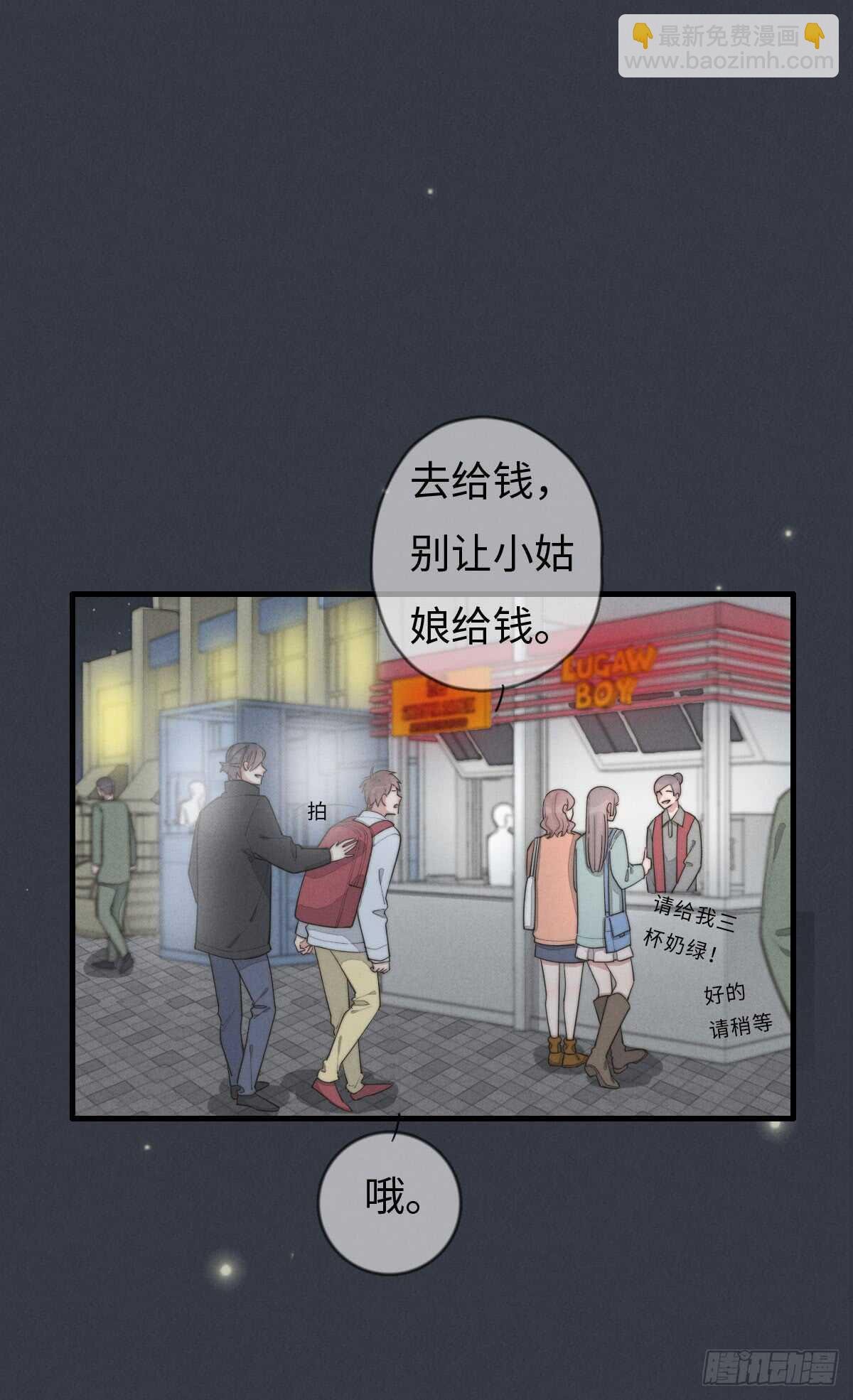 第71话 你怎么在这？