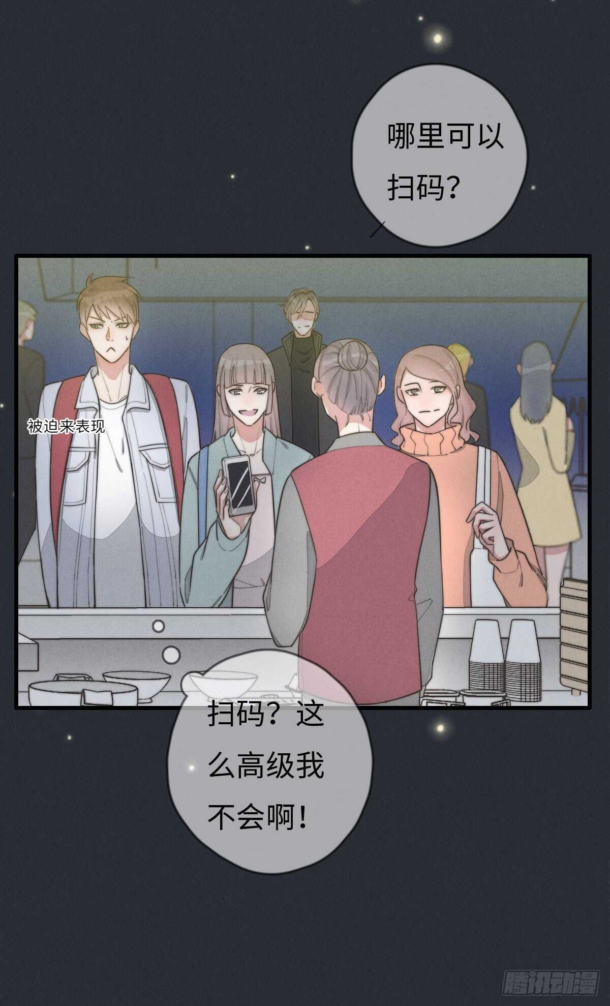 第71话 你怎么在这？