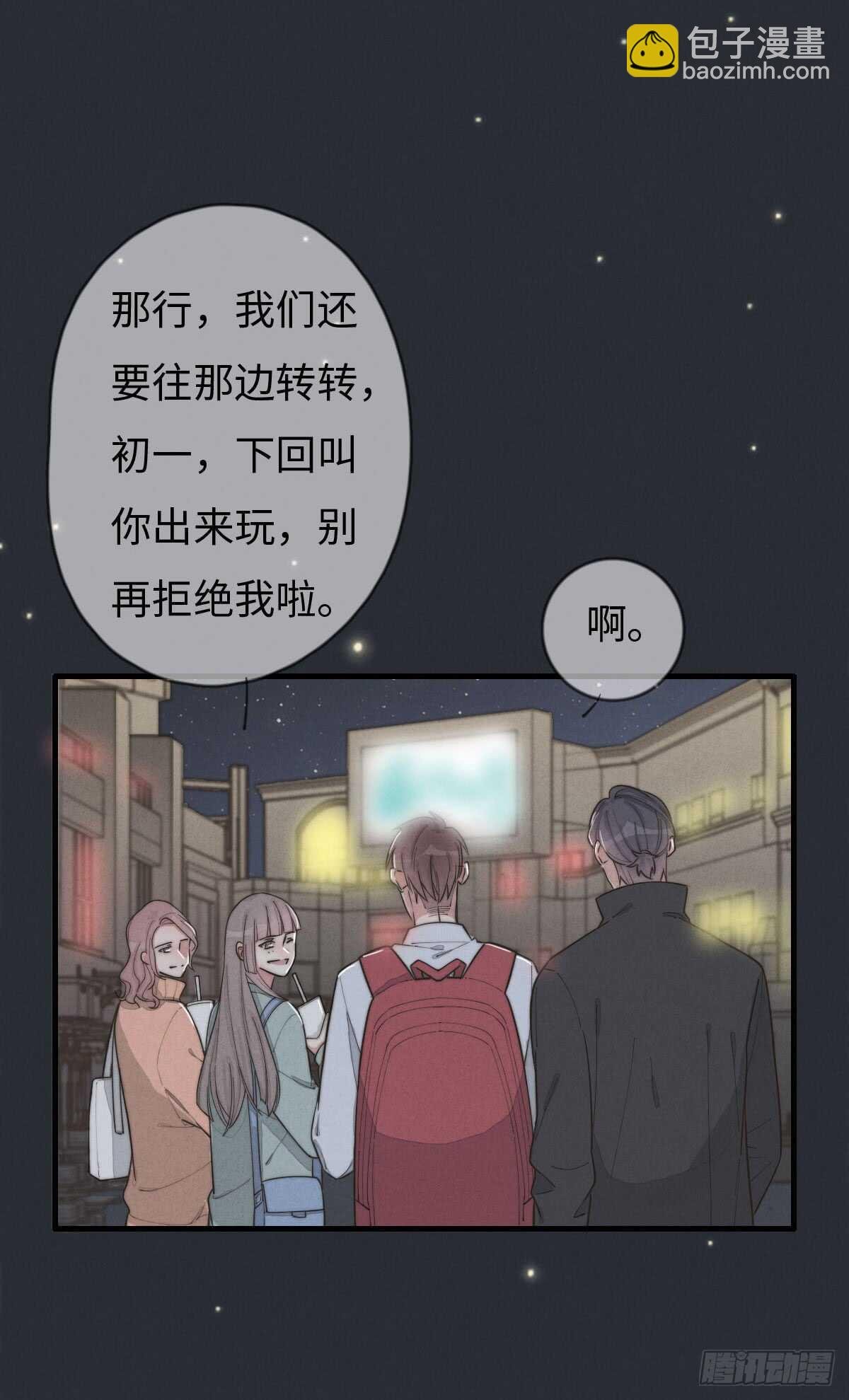 第71话 你怎么在这？