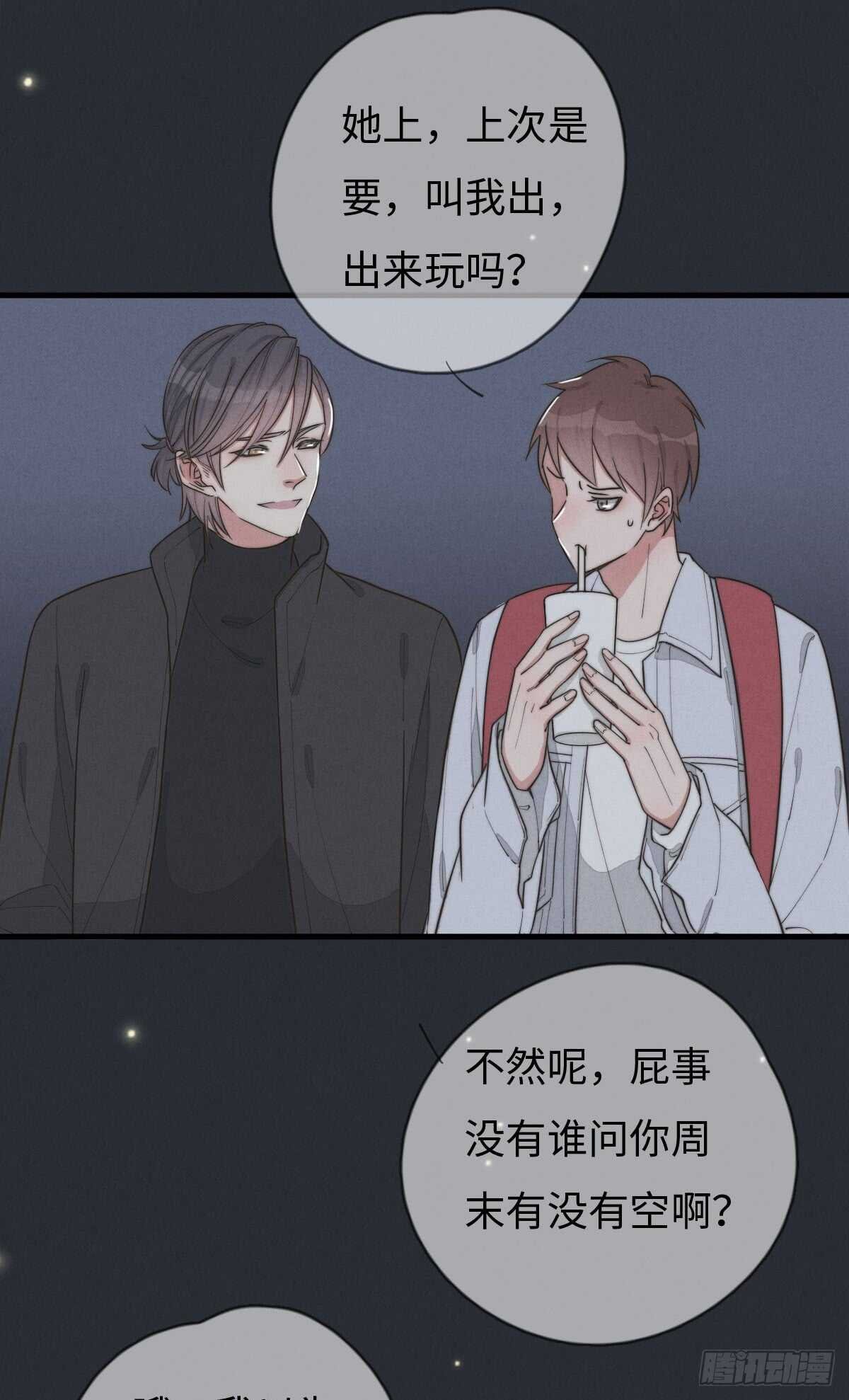 第71话 你怎么在这？