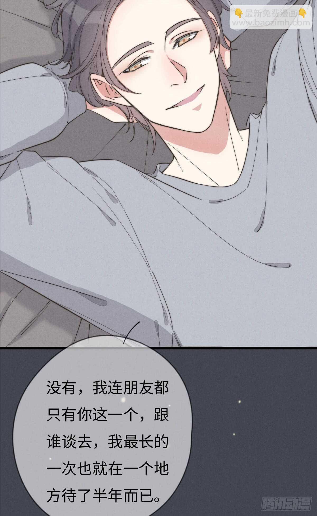 第71话 你怎么在这？