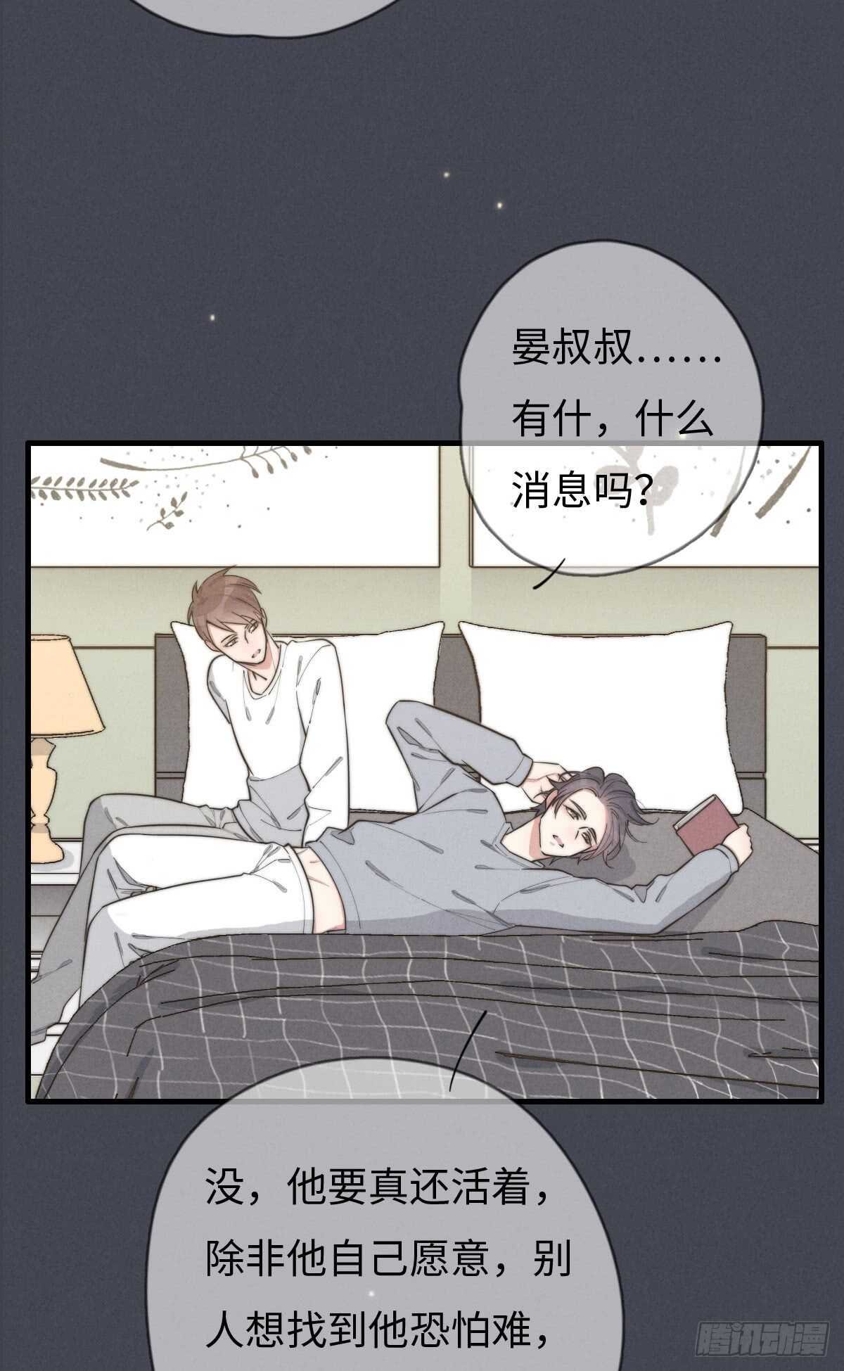 第71话 你怎么在这？