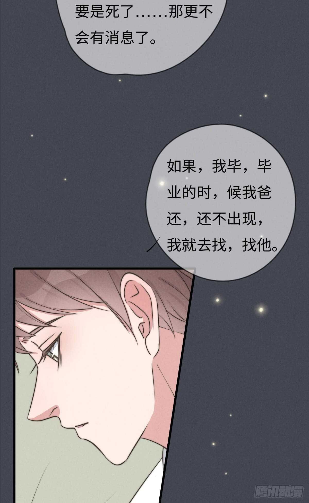 第71话 你怎么在这？