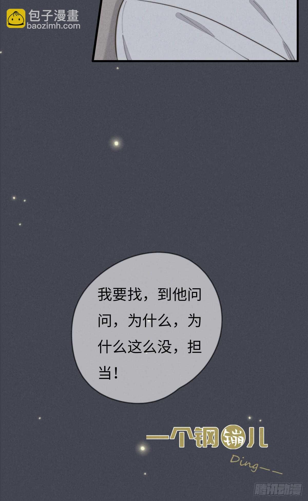 第71话 你怎么在这？