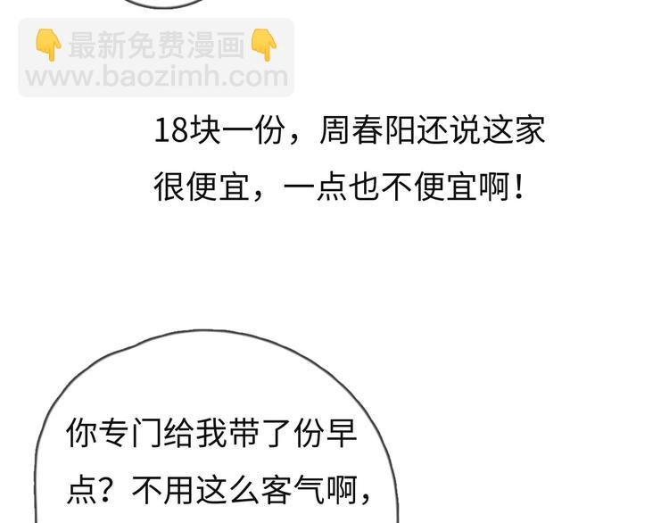 第72话 你们什么关系？