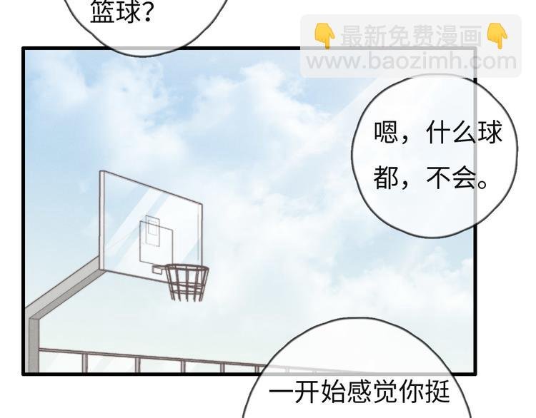 第72话 你们什么关系？
