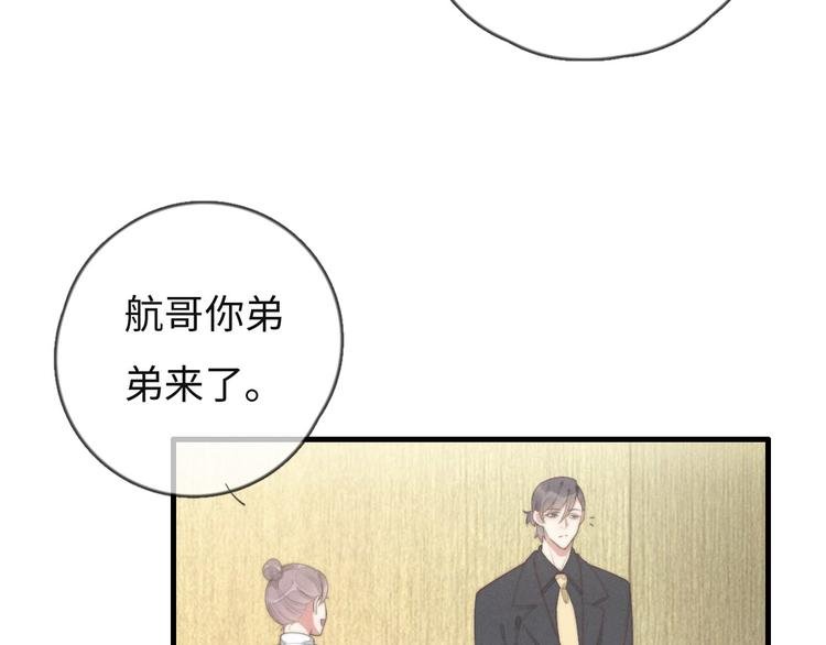 第72话 你们什么关系？