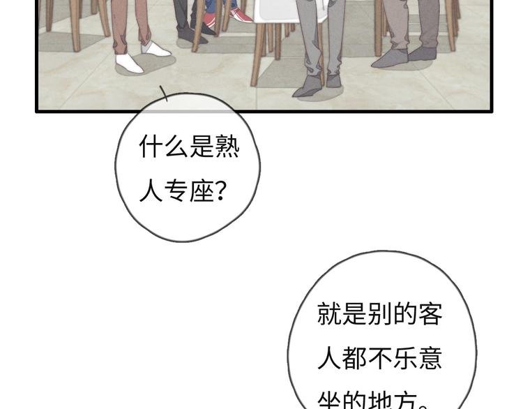 第72话 你们什么关系？