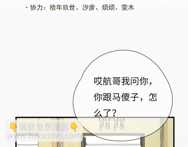 第73话 你不知道？
