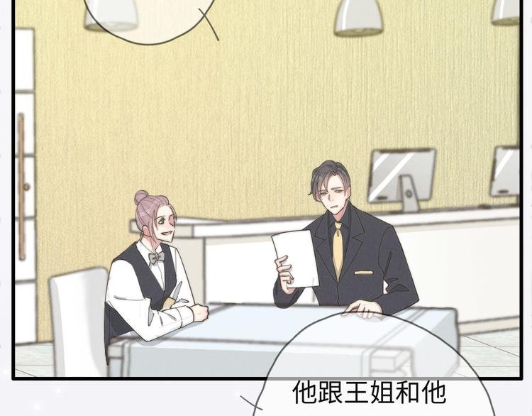 第73话 你不知道？