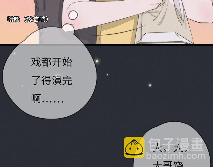 第73话 你不知道？