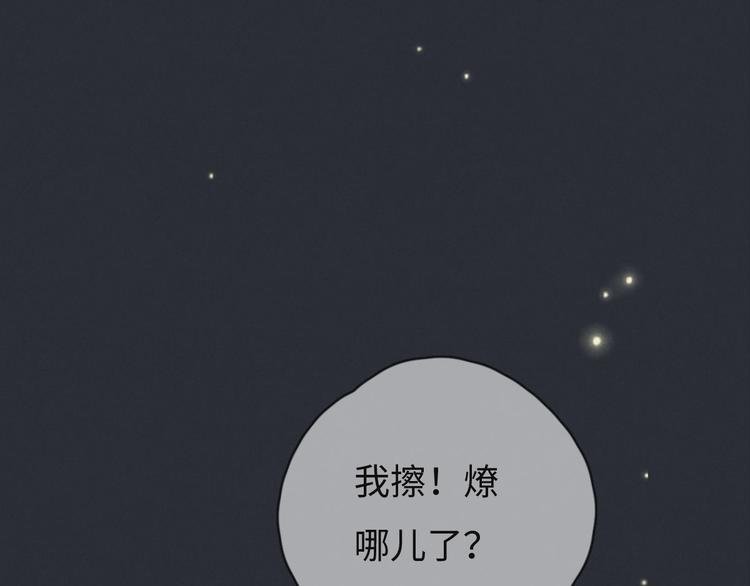 第73话 你不知道？