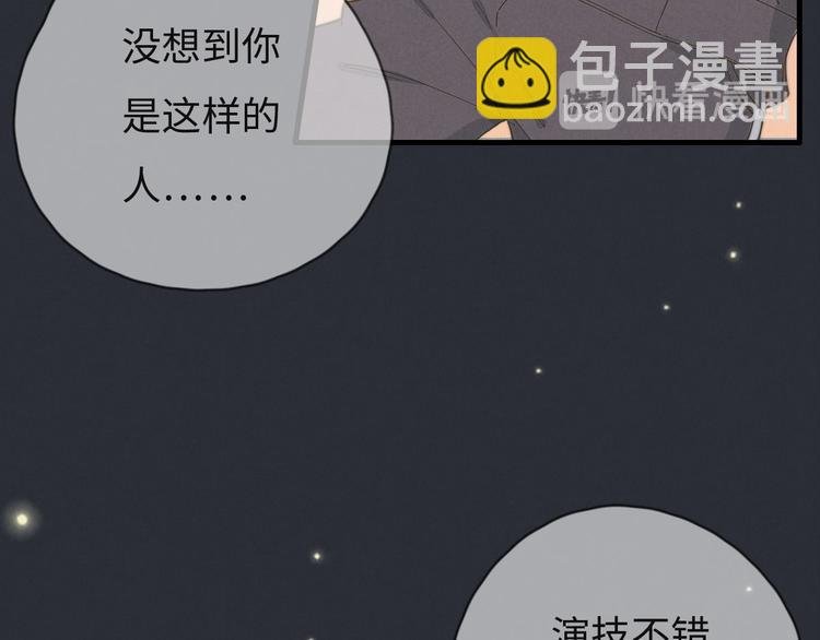 第73话 你不知道？