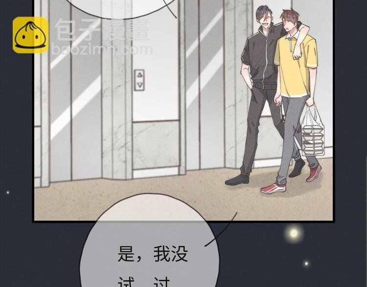 第73话 你不知道？