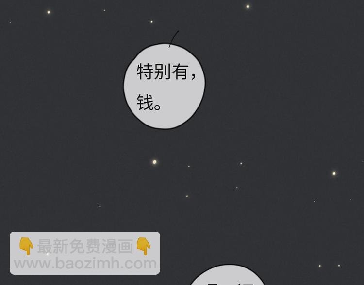 第74话 就是不能！