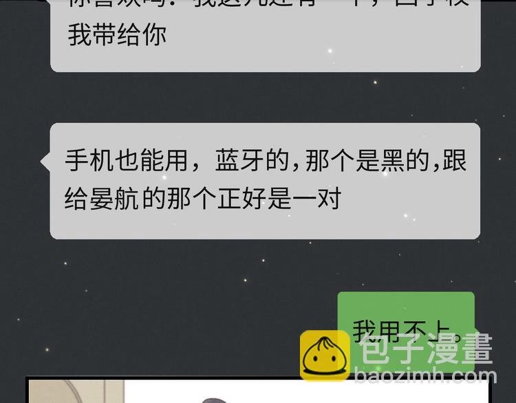 第74话 就是不能！