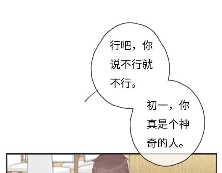 第76话 我猜到了