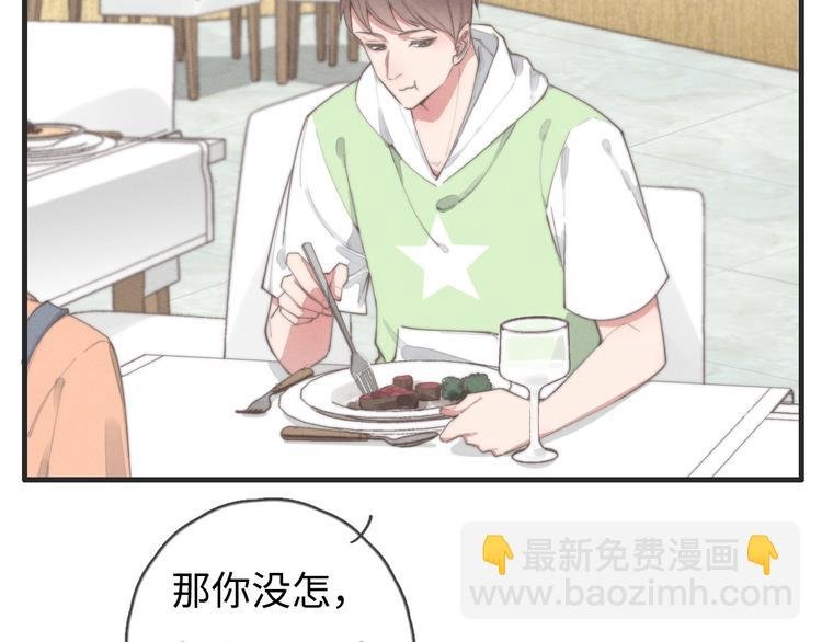 第76话 我猜到了