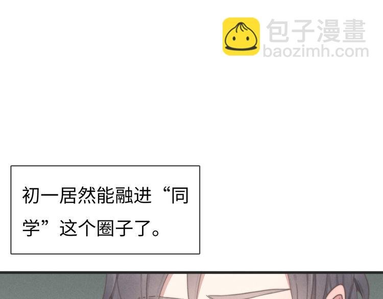 第76话 我猜到了