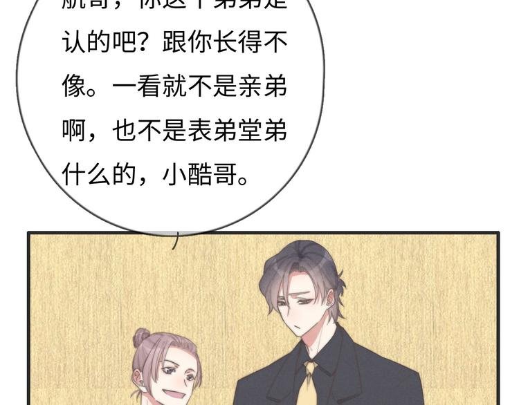 第76话 我猜到了