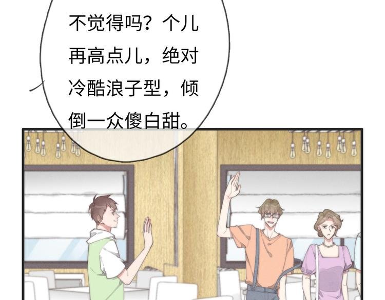 第76话 我猜到了