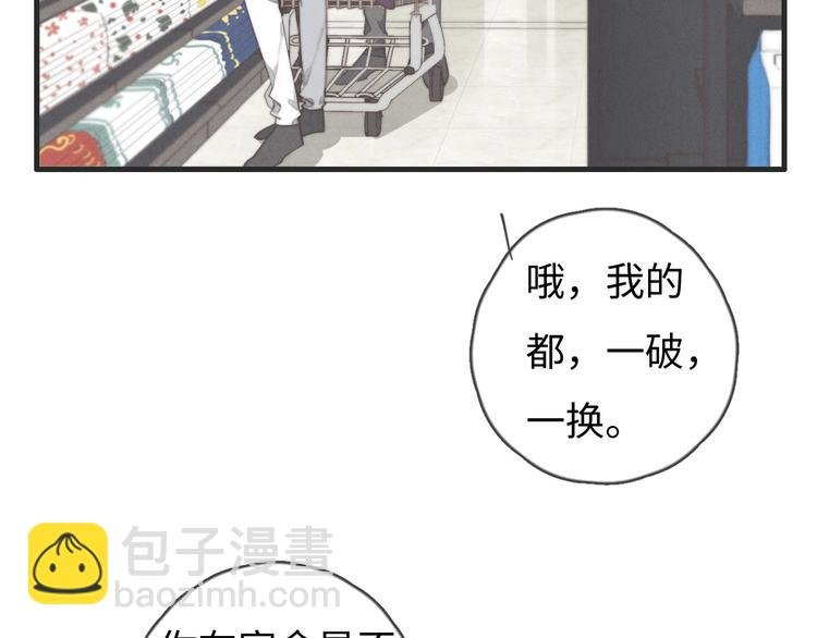 第76话 我猜到了