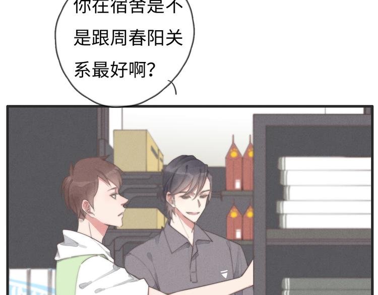 第76话 我猜到了