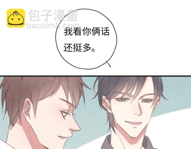 第76话 我猜到了