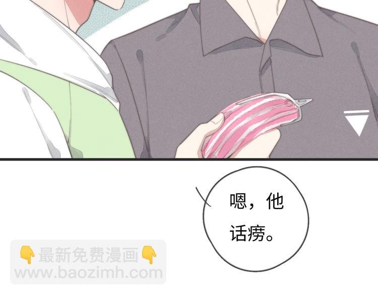 第76话 我猜到了