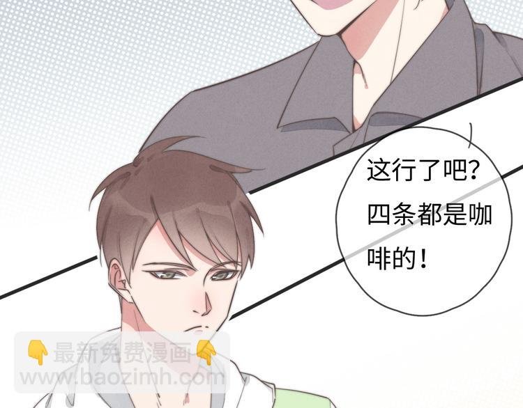 第76话 我猜到了