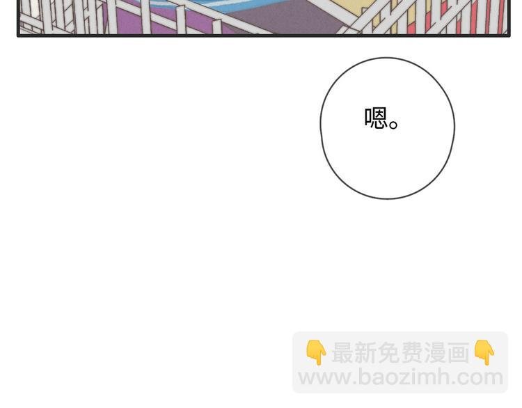 第76话 我猜到了
